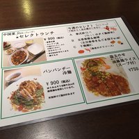 中国菜 feve.  - 