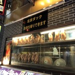 民福北京烤鴨店 - 北京ダックディスプレイ中