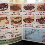 洋食の店 ジューシィ - 