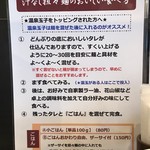 赤麺 梵天丸 - ３０回以上混ぜましょう