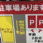 タージ・マハル - 駐車場案内