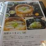 絶景レストラン うずの丘 - 