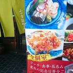 箱根乃庵 - 店外観