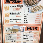 中華そば 麺や食堂 - メニュー(2018.07)