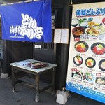 Kaisen donburi tei - 