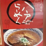 Oonoya Shiyokudou - 駅前で見つけたポスターです