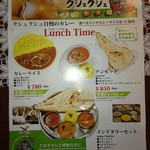 インド料理専門店 クシュクシュ - 