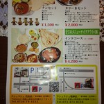 インド料理専門店 クシュクシュ - 