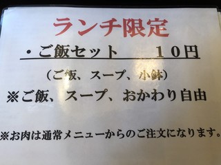 焼肉酒場 大貫商店 - 