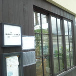 絹延橋うどん研究所 - 