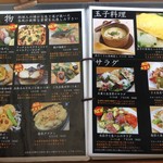 旬味千菜 蓮こん - 