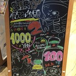 Honkaku rotisarichikinbaru sandabado - 飲み放題が1000円