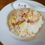 中華天一景 - チャーハン！