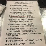 ラヴィリンス - メニュー