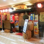 Yakitori Taruhei - 