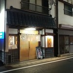 すし寳来 - 石巻駅から徒歩数分