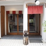 茶房 一倫 - 