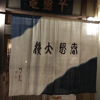 千薫庵 - 