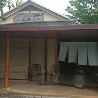 一心鮨 光洋 - 