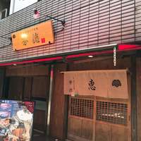 秀徳 2号店 - 