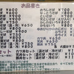 和寒雪割そば - 