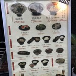 のだ麺 ～縁～ - 