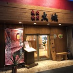 Sumibi Yakiniku Ooshiro - 外装・内装はオーナーシェフがこだわって手掛けた手作りのお店となっております。