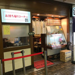 たこ焼たちばな さんプラザ店 - 