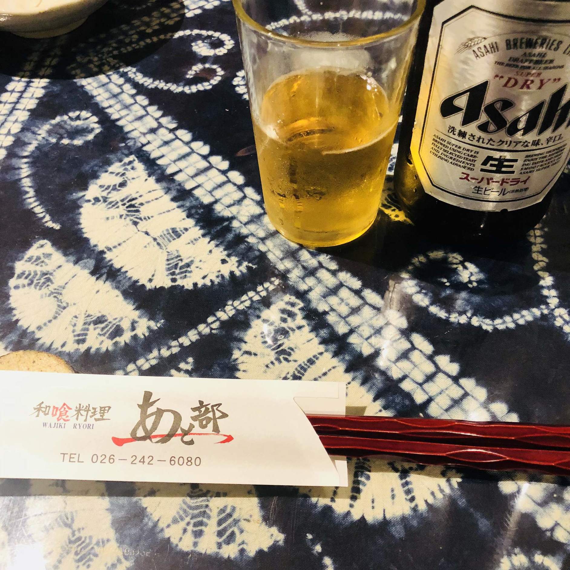 和喰料理 あと部 name=