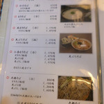 炉庵 - メニュー