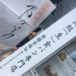 乃が美 はなれ 岡山店 - 