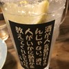 居酒屋　ちょーちょ