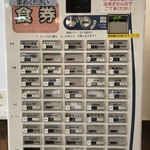 道の駅 おびら鰊番屋 - 券売機