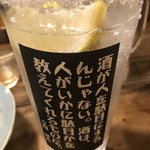 居酒屋　ちょーちょ - 