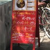カオススパイスダイナー 四ツ橋アメリカ村店