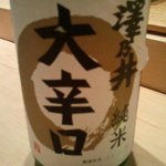 寿し　きしもと - 