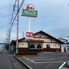 さわやか 富士鷹岡店