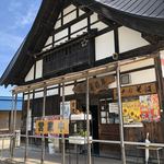 道の駅 田沢 なごみの郷 - 