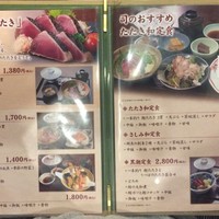 土佐料理 司 高知本店 - 