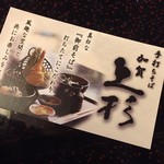 手打ちそば いし川 - 