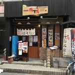 本格派焼肉白石家 - 