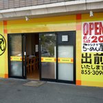 トンチキ らーめん屋 - 外観です
