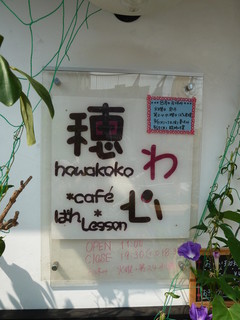 Howakokocafe - 