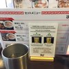 らーめん のん 団栗本店