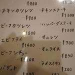 キッチン タツトミ - 