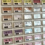 横浜家系ラーメン 黄金家 - 券売機には、塩味も味噌味もありません