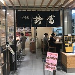 Tsukiji Suzutomi Sushitomi - 左が寿司、右が定食