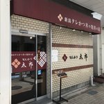 Tonkatsu Tarou - 