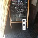 仙台中華そば 銘店嘉一 - メニュー