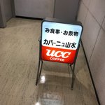カパーニュ山水 - 